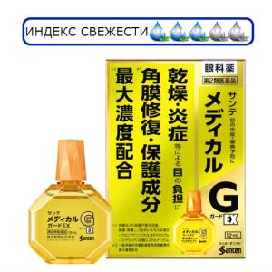 Santen  Sante Medical Guard с витамином B2 для защиты и восстановления роговицы Sante Medical Guard с витамином B2