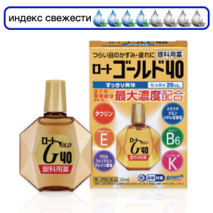 Rohto  Rohto Gold 40 возрастные с витаминами Е, B6 и таурином Rohto Gold 40