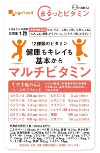 Ogaland Мультивитамины (30 дней - 30 шт)
