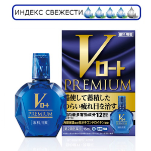 Rohto  Rohto V Premium Самый богатый состав. Лучшие капли для глаз Rohto V Premium