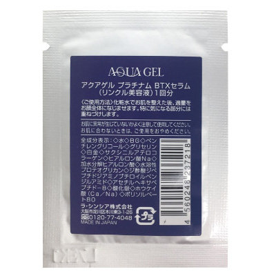 Aquagel BTX Serum 1 dose.jpg Aquagel BTX Serum 1 dose.jpg