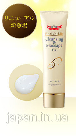 Enrich-Lift Cleansing&Massage EX.jpg Enrich-Lift Cleansing&Massage EX.jpg