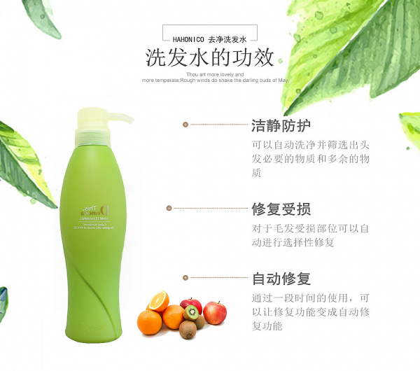 Hahonico This Demoka Реконструирующий шампунь (японская фасовка)