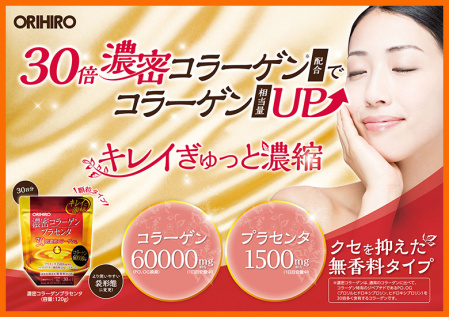 Orihiro Протеогликан, Плотный Коллаген, Плацента