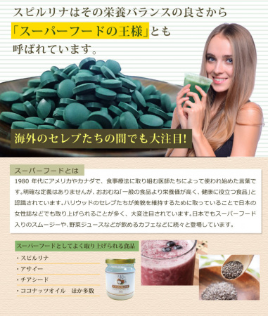 Japan Algae 100% японская спирулина