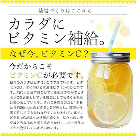 Ogaland Витамин C