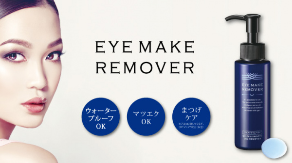 La Sincere - Без серии - Eye Make Remover La Sincere Гель демакиянт для глаз