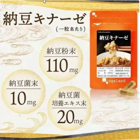 Ogaland Наттокиназа 