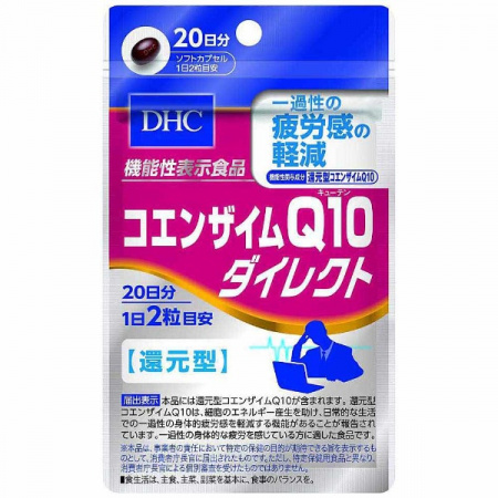 DHC Q10 Убихинол восстановленный Коэнзим (20 дней - 40 шт)