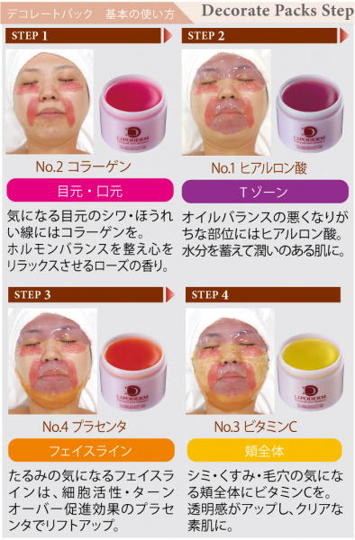 La Sincere - Lipoderm - Decorate Pack №1 Hyaluronic Acid La Sincere Lipoderm Гель-маска увлажняющая №1 Гиалурон