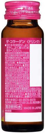 Shiseido жидкий питьевой коллаген