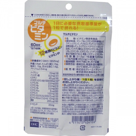 DHC Мультивитамины