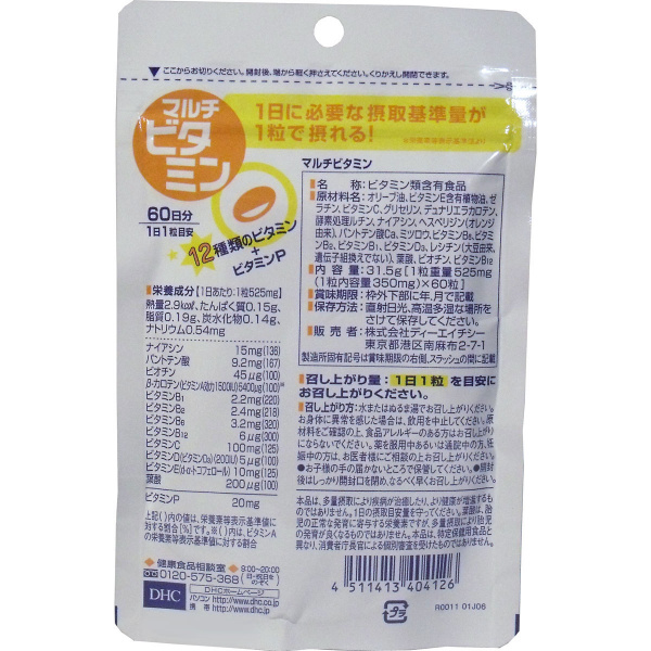 DHC -  - Multi Vitamins DHC Мультивитамины