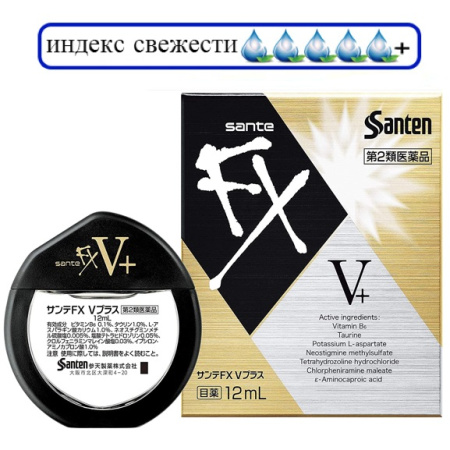 Sante FX V+ японские капли для глаз (12 мл)