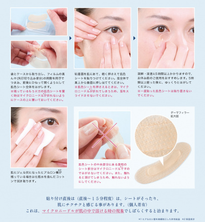 Quanis Dermafiller патчи с растворимыми микроиглами из гиалуроновой кислоты и коллагена