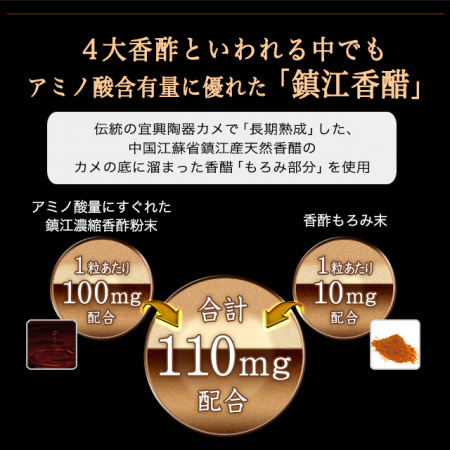 Оgaland Секрет молодости японцев Черный уксус Чжэньцзян