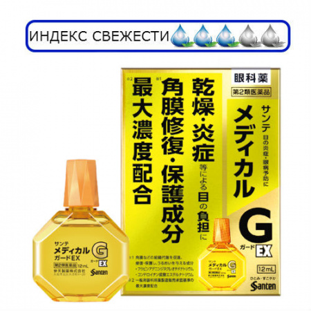 Sante Medical Guard с витамином B2 (12 мл)