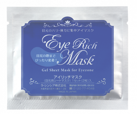 (снят с производства) La Sincere Маска противоотечная для глаз (8 пар)