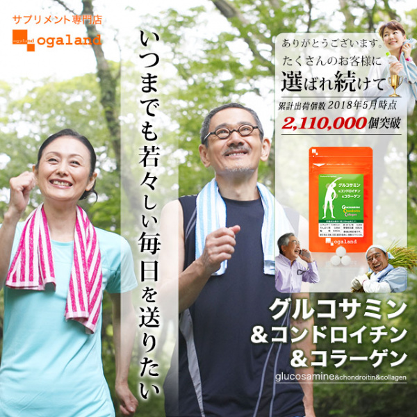 Ogaland -  - Glucosamine & Chondroitin & Collagen Ogaland Глюкозамин и Хондроитин и Коллаген