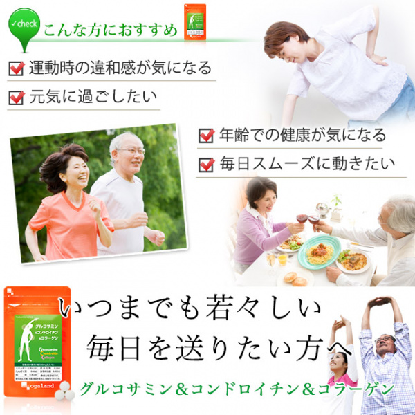 Ogaland -  - Glucosamine & Chondroitin & Collagen Ogaland Глюкозамин и Хондроитин и Коллаген