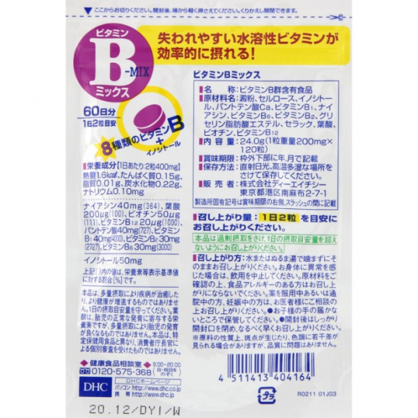 DHC -  - Vitamin B DHC Витамины группы B