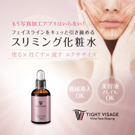 La Sincere Tight Visage Нанолосьон для упругости V-линии лица и шеи