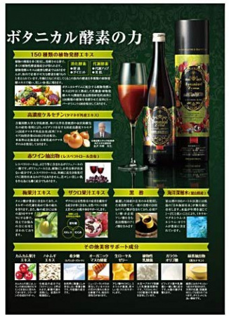 La Sincere жидкие высококонцентрированные растительные энзимы