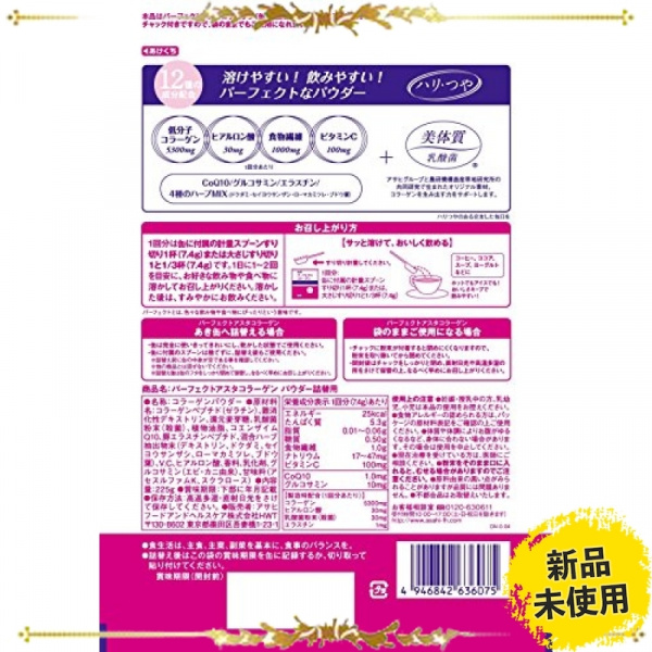 Asahi -  - Perfect Asta Collagen Powder Асахи Asahi Японский Коллаген