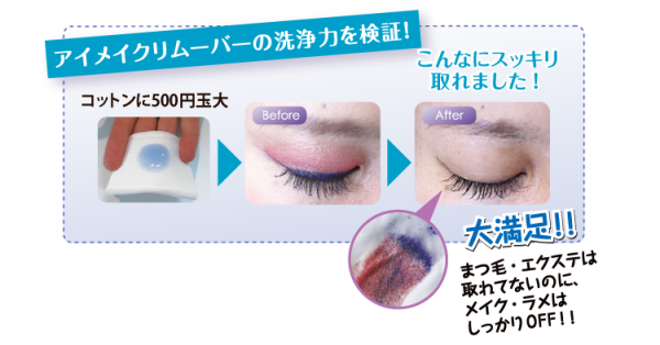 La Sincere - Без серии - Eye Make Remover La Sincere Гель демакиянт для глаз