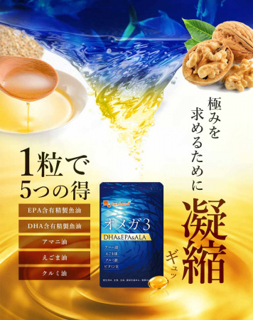 Ogaland Омега-3 (ЭПК и ДГК) c α-Линоленовой кислотой