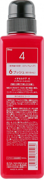 Lebel - IAU - Cell Care 4 Lebel IAU Фиксирующий гель-масло для волос