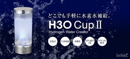 H3O Cup II 1010 ppb портативный генератор водородной воды из Японии