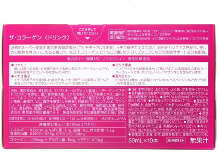 Shiseido жидкий питьевой коллаген