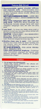 Kobayashi Ammeltz Yoko обезболивающий лосьон