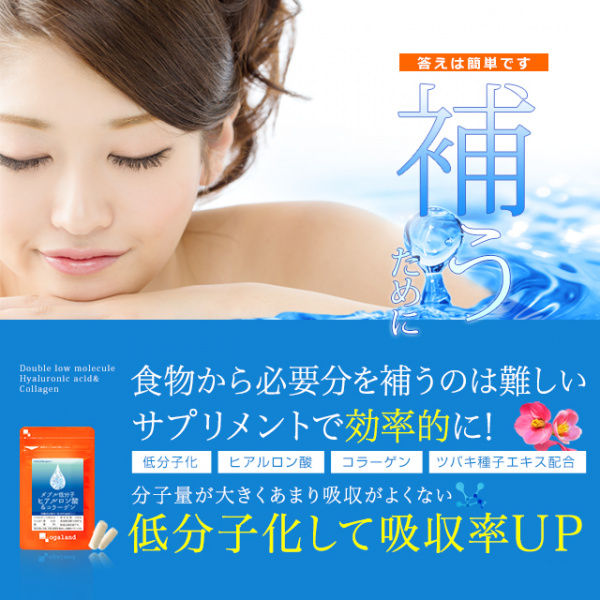 Ogaland -  - Hyaluronic Acid & Collagen Ogaland Гиалуроновая кислота с Коллагеном низкомолекулярные