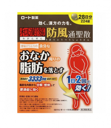 Rohto Бофусан 3333 травяной комплекс для сжигания жира в области талии (28 дней - 224 шт)