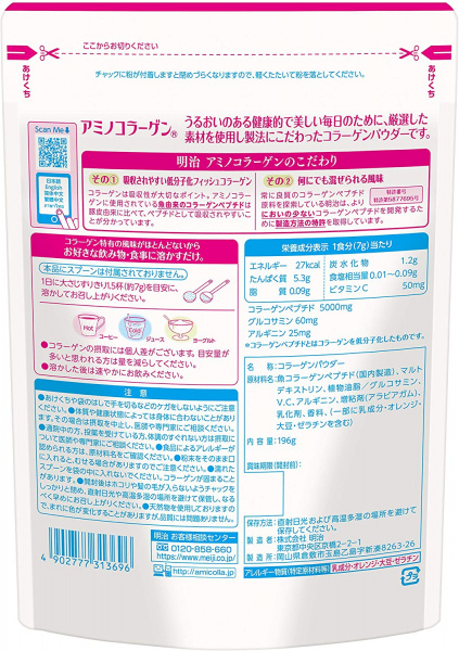 Meiji -  - Amino Collagen Meiji Амино Коллаген