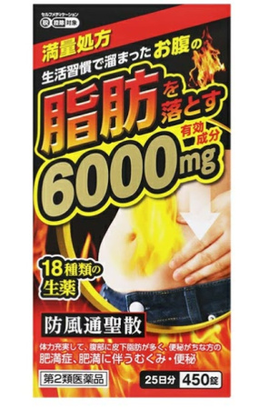 KitaNihon Бофусан 6000 Суприм травяной комплекс для сжигания жира (25 дней - 450 шт)