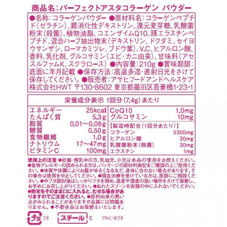 Asahi Японский Коллаген