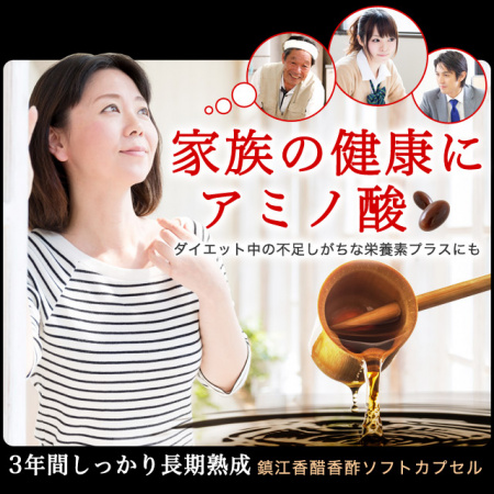 Оgaland Секрет молодости японцев Черный уксус Чжэньцзян