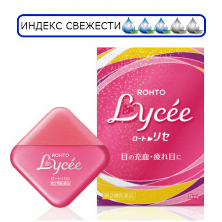 Rohto Lycee (8 мл)