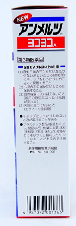 Kobayashi Ammeltz Yoko обезболивающий лосьон