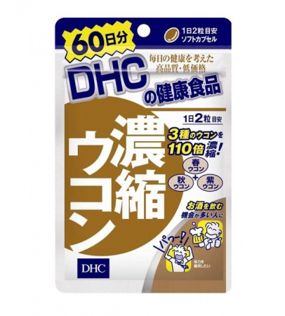 DHC Куркума (60 дней - 120 шт)