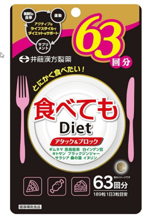 Itoh Diet Блокатор калорий на основе чая улун, хитозана (63 дня - 189 шт)