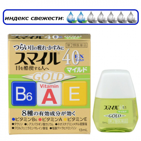 Lion Smile 40EX GOLD