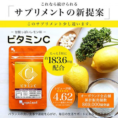 Ogaland Витамин C