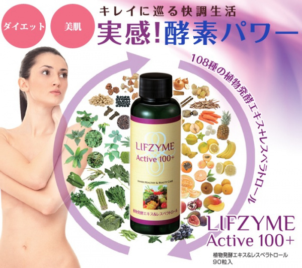 La Sincere -  - LIFZYME Active 100+ La Sincere Растительные энзимы и Ресвератрол 108 ингредиентов
