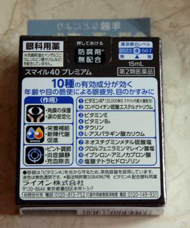 Lion Smile 40 Premium с витамином A