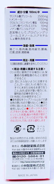 Kobayashi Ammeltz Yoko обезболивающий лосьон