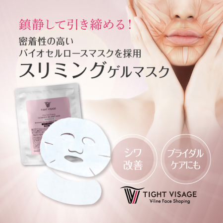 La Sincere Lipoderm Tight Visage Лифтинг-маска для лица и шеи